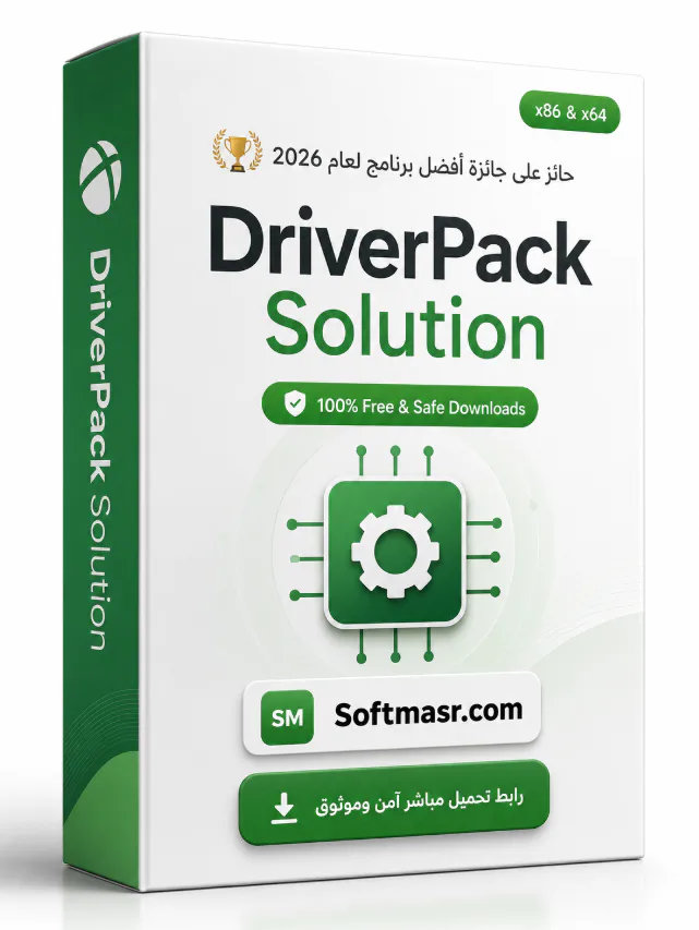 حمّل النسخة الكاملة من برنامج DriverPack Solution للكمبيوتر باللغة العربية 2026 - Free download for Windows